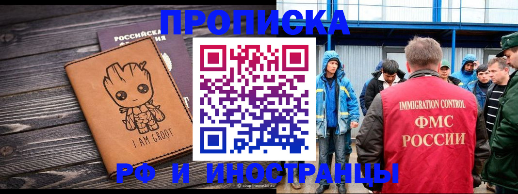 прописка от собственника в Красноуральске