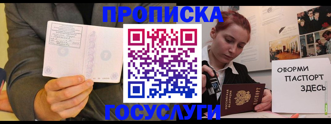 временная регистрация в Красноуральске
