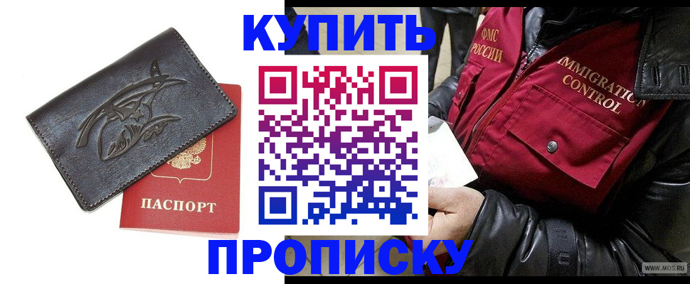 временная регистрация собственник в Красноуральске