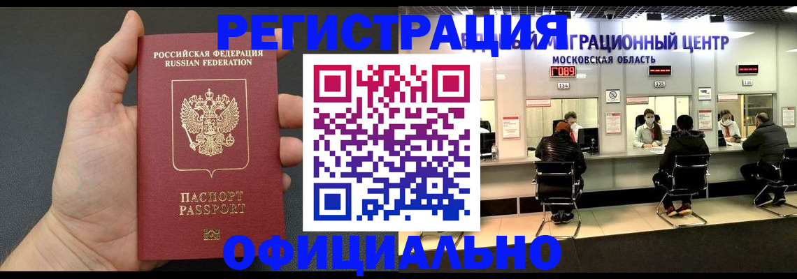 прописка иностранных граждан в Красноуральске