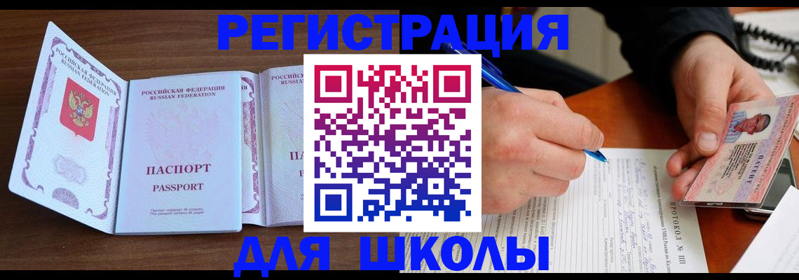 прописка законно в Красноуральске
